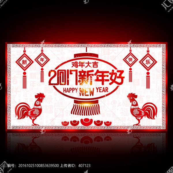 雞年
