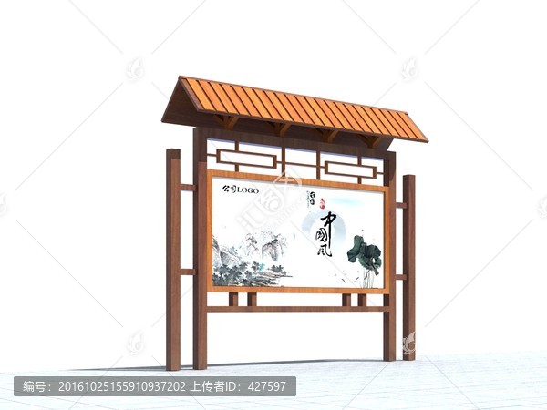 宣傳欄