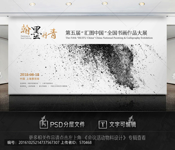 書(shū)法展