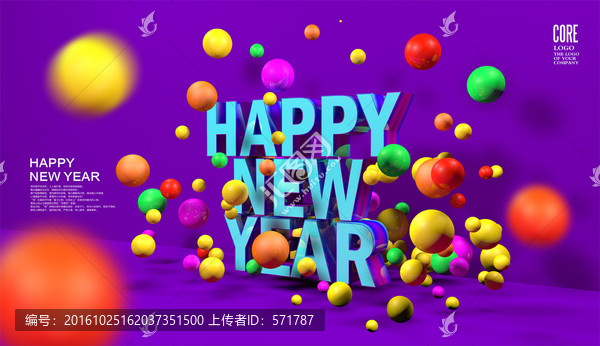新年快樂