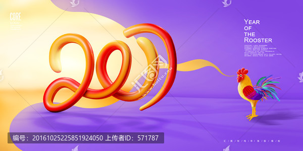 雞年創(chuàng)意海報