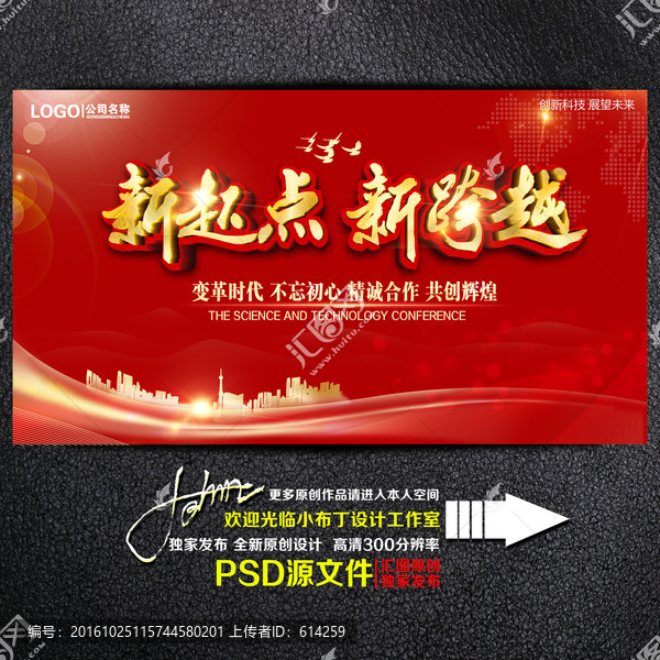 新起點,新跨越