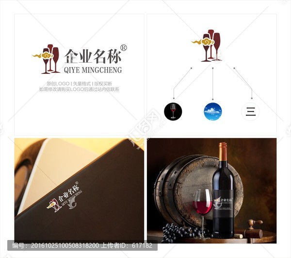 紅酒標(biāo)志,酒店標(biāo)志