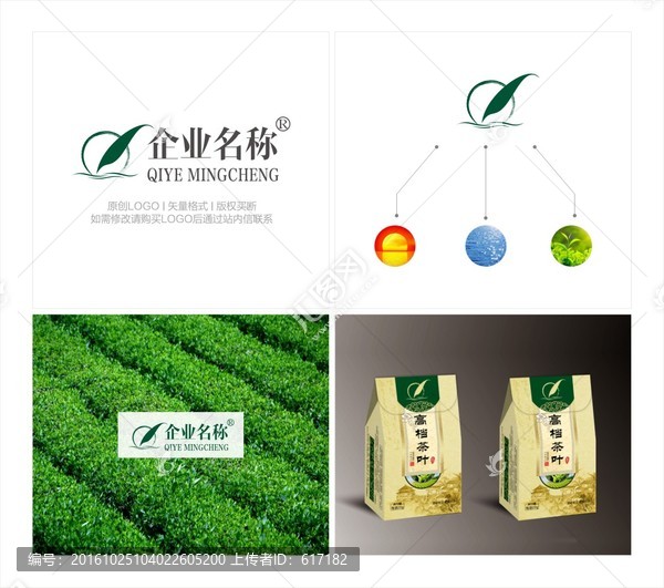 茶葉標志,山茶LOGO
