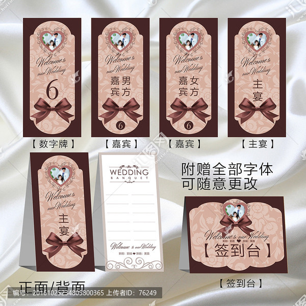 歐式簡(jiǎn)約婚宴個(gè)性創(chuàng)意桌號(hào)牌咖啡
