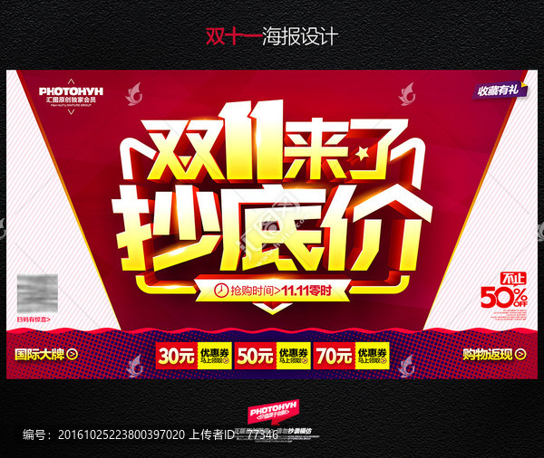 雙十一