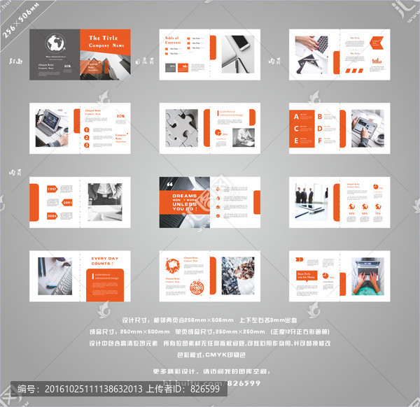CDR8方形商務(wù)畫冊(cè)設(shè)計(jì)24P