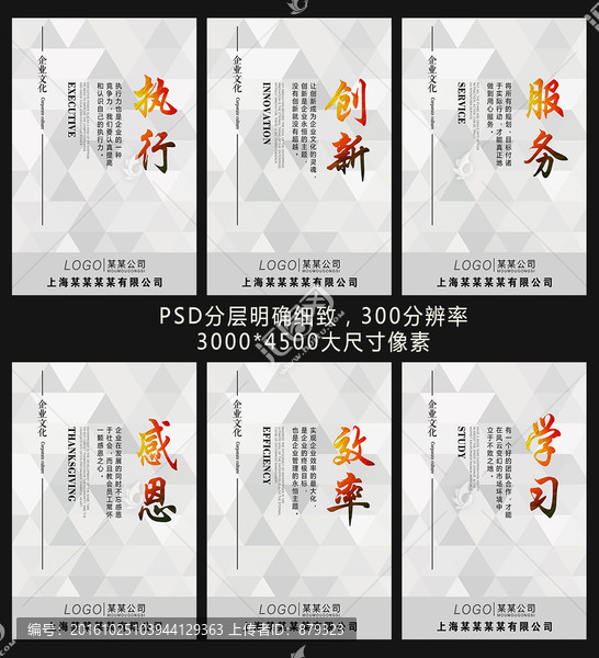 企業(yè)文化
