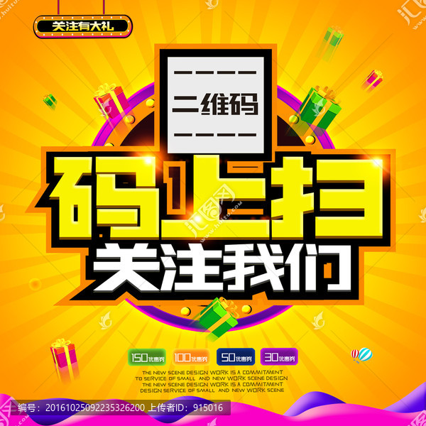 掃二維碼