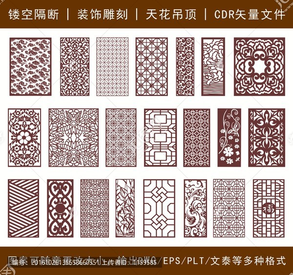 鏤空雕花