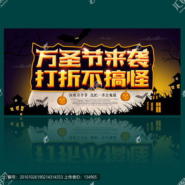萬圣節(jié)