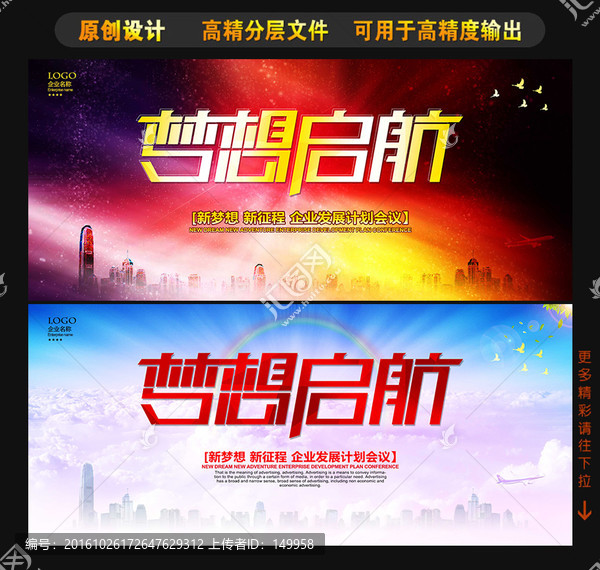 夢想啟航