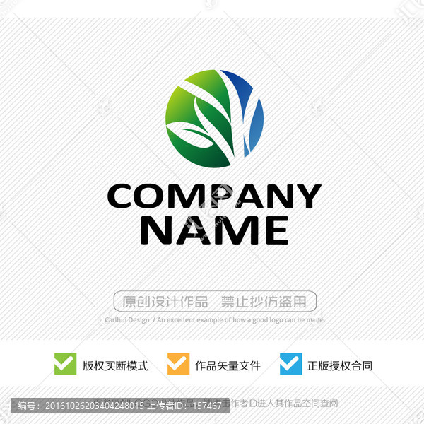 生機(jī)盎然,LOGO設(shè)計(jì)
