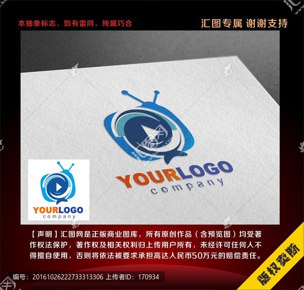 電視娛樂(lè)標(biāo)志