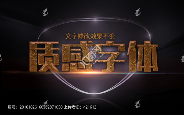 治安字體