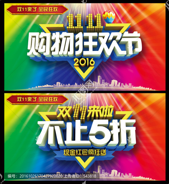 雙十一