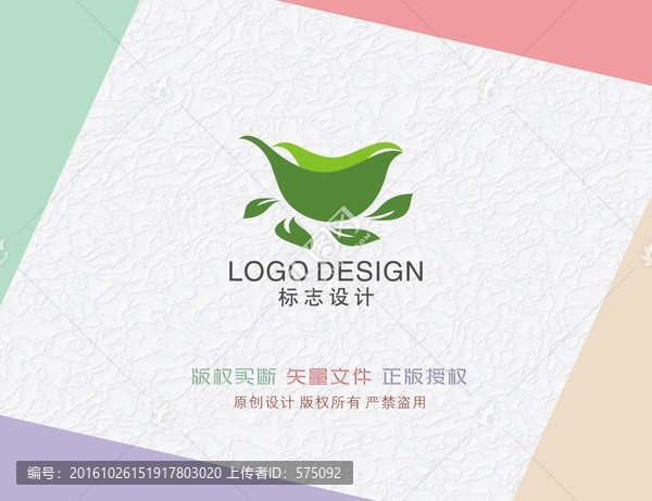 茶葉logo
