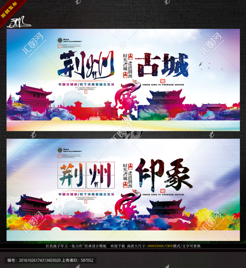 荊州古城,濃邢伊繪畫作品