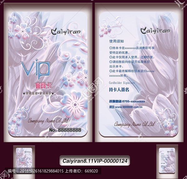 簡潔花紋婚慶家居裝飾VIP卡
