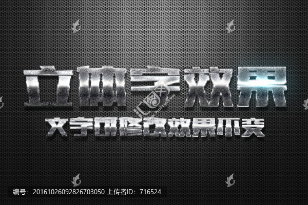 磨砂金屬立體字