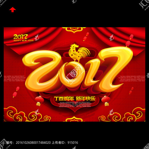 雞年
