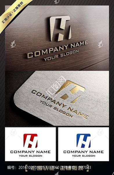 H字母簡約時尚大氣LOGO