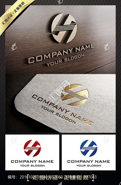 H字母大氣公司LOGO設(shè)計
