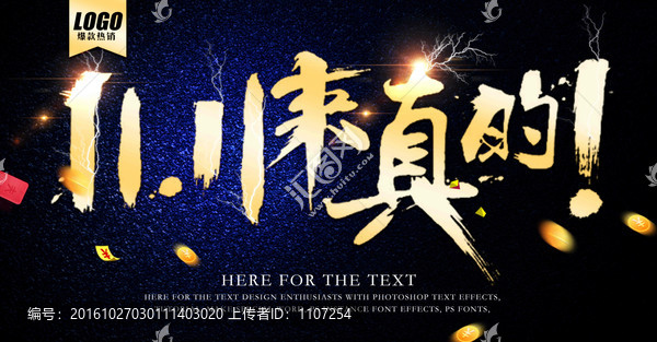 雙十一,雙11,設(shè)計(jì)天貓,雙十