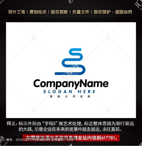 S标志,企业S字母logo