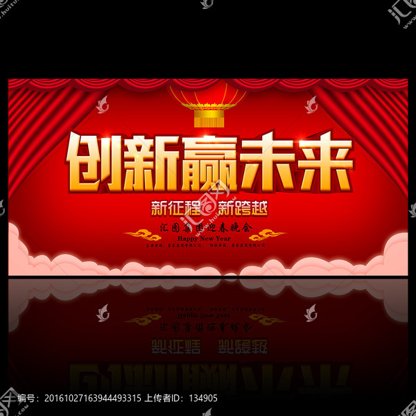 2017年會(huì)