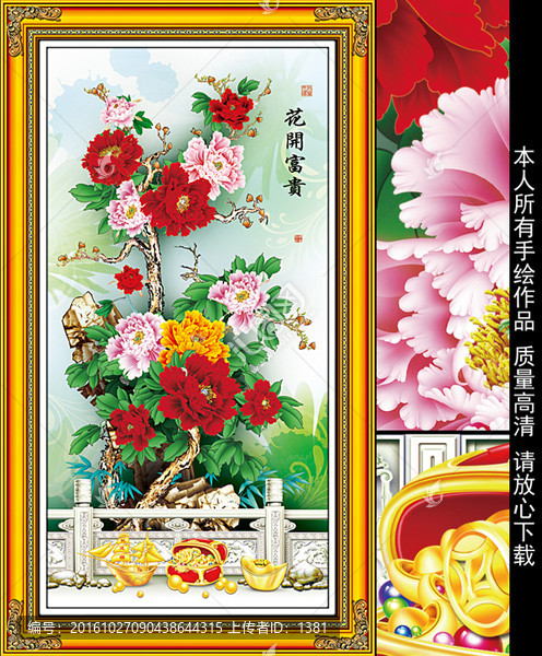 牡丹花玄關(guān)