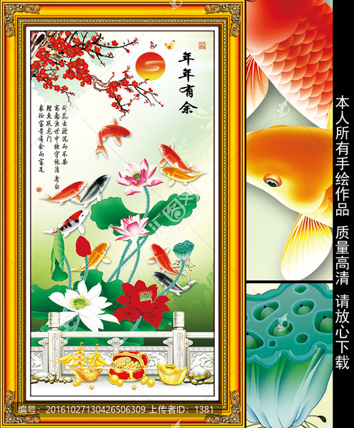 招財魚,荷花玄關