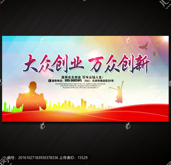創(chuàng)業(yè)
