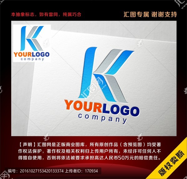 K字母創(chuàng)意標(biāo)志
