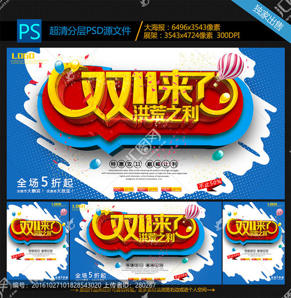 雙十一