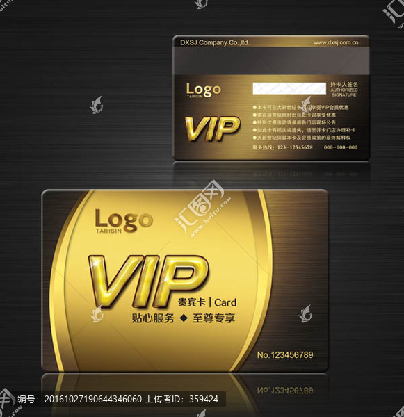 VIP金卡