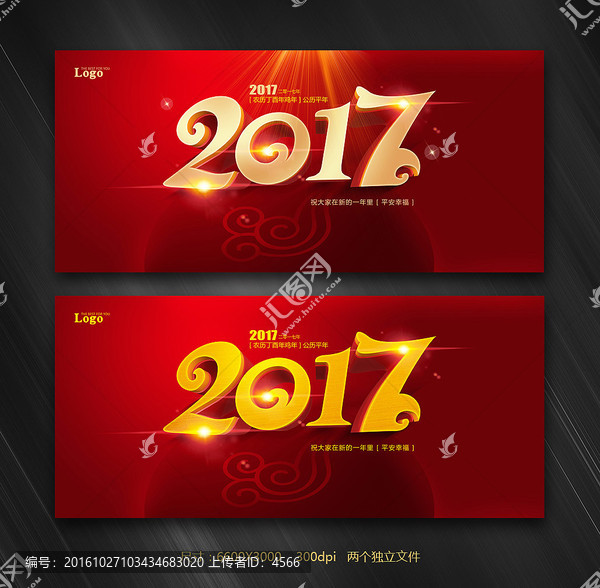 2017,雞年