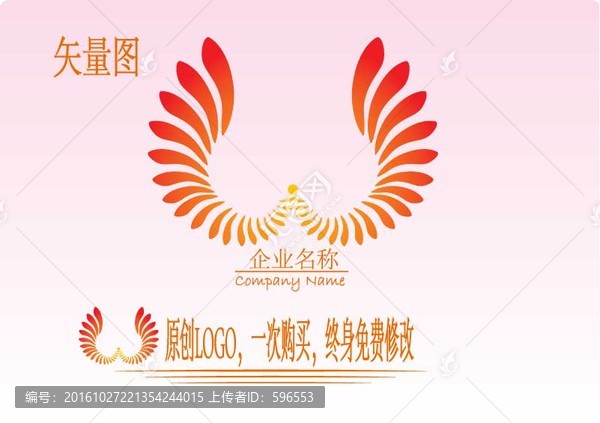字母W羽毛LOGO