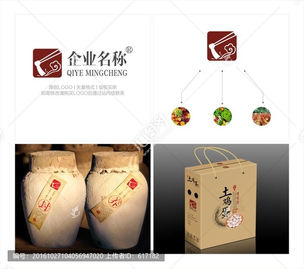 生態(tài)農(nóng)莊LOGO,農(nóng)副產(chǎn)品商標(biāo)