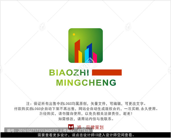 大象,建筑,地產(chǎn),LOGO