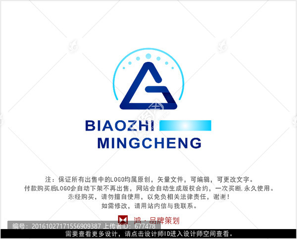 字母G,科技,標志,LOGO
