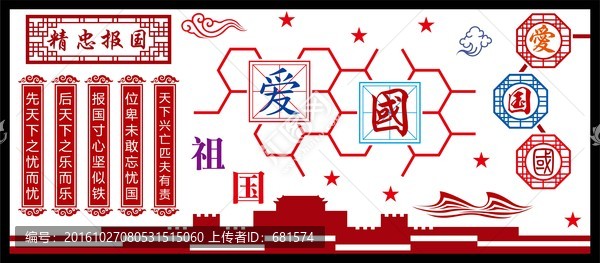 校園文化墻,走廊文化墻