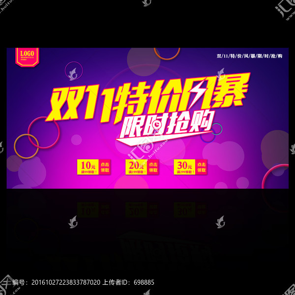 雙十一特價風暴