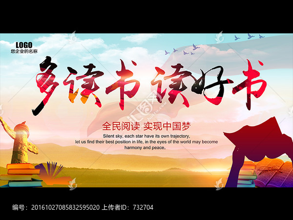 多讀書,讀好書