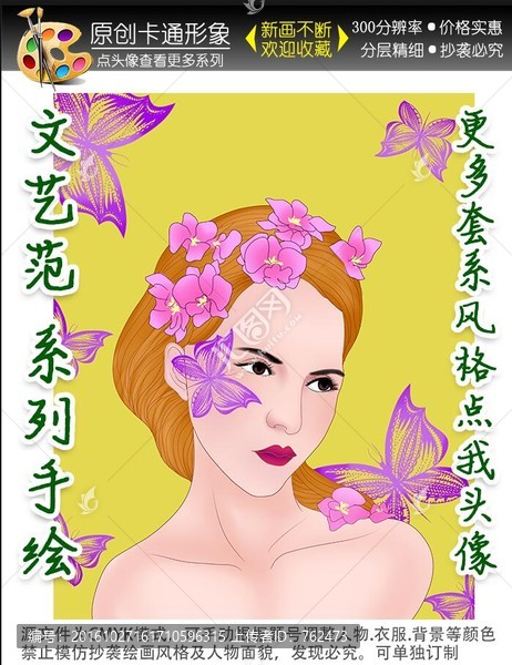 卡通女孩本本封面平板套手機(jī)殼