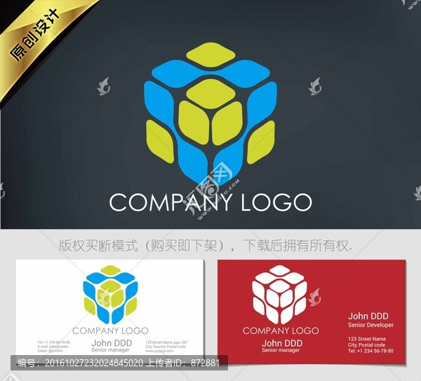 魔方LOGO