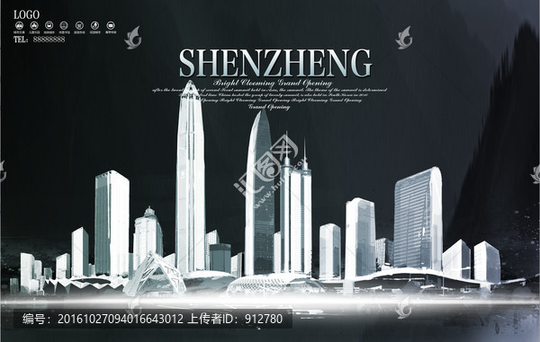 深圳