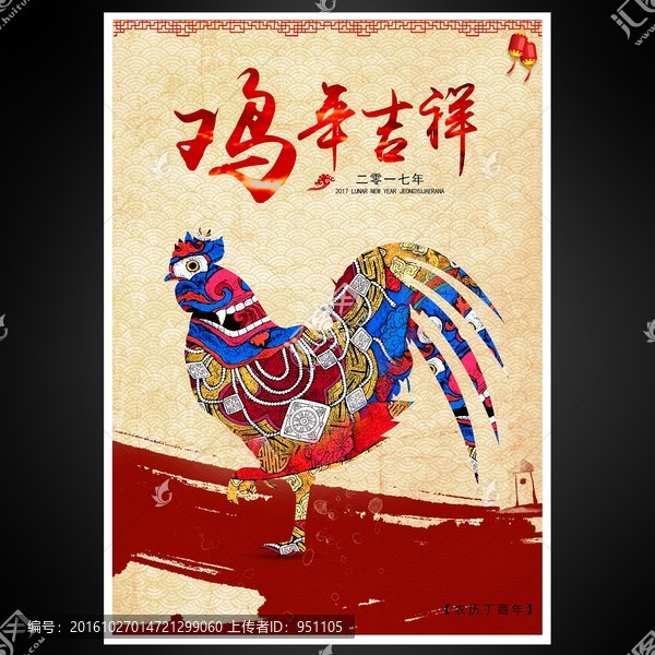 雞年