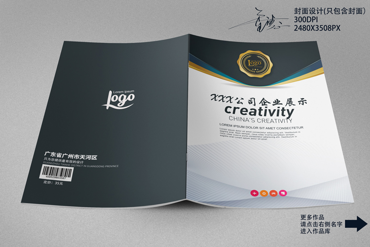 企業(yè)標書高端畫冊封面