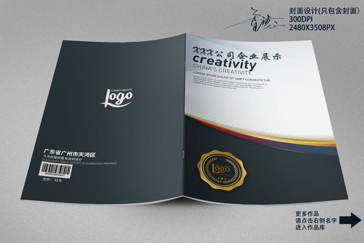 企業(yè)畫冊(cè)標(biāo)書封面